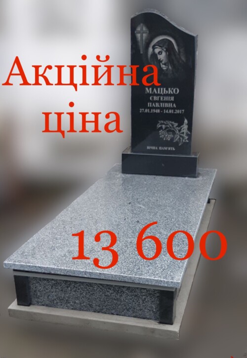 Ціна з монтажом-13600 грн.